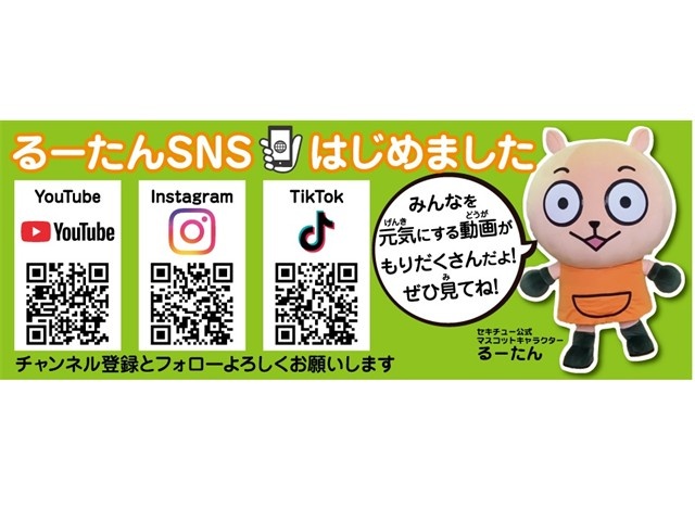 二次元コード／るーたん