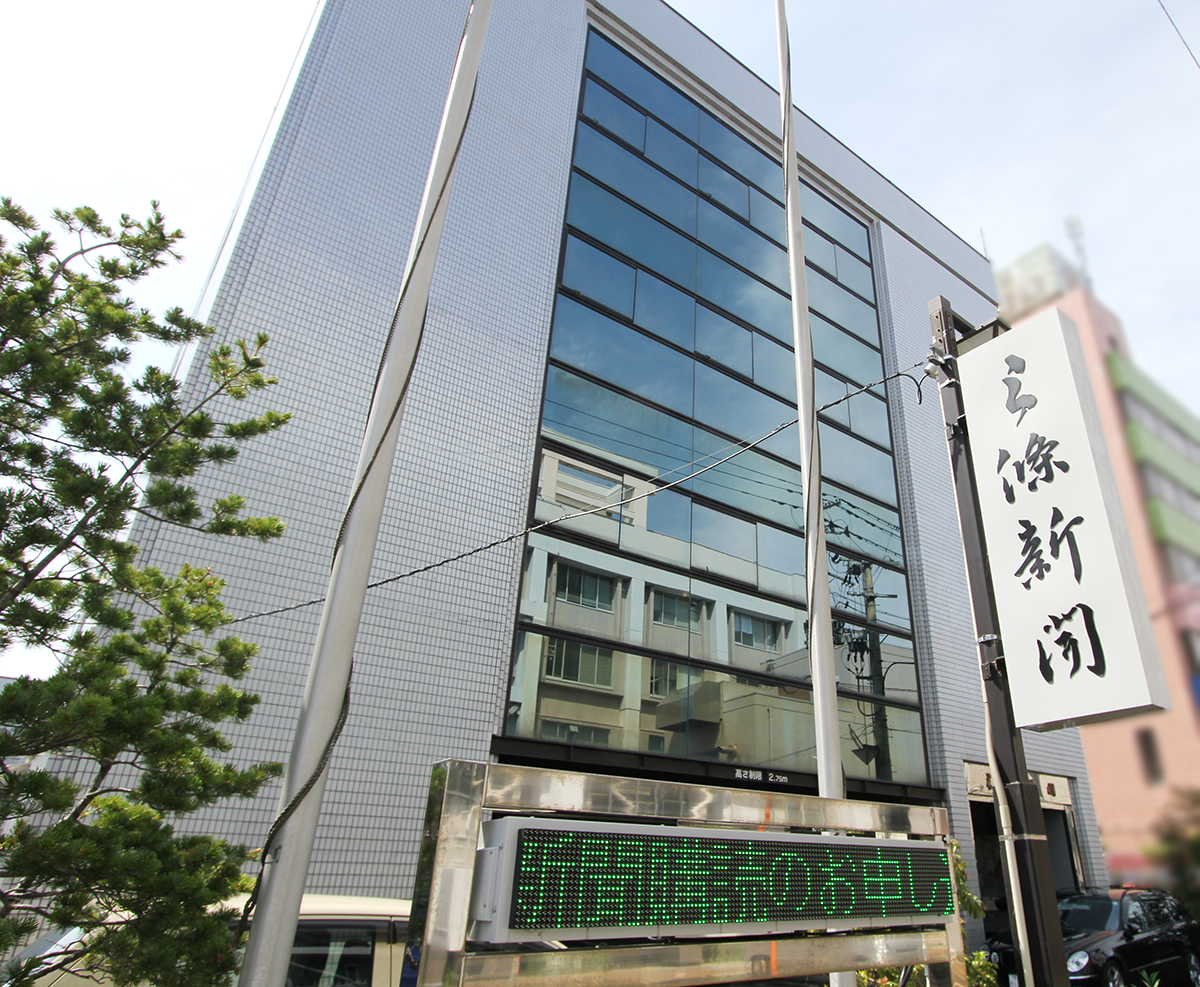 三條新聞社_外観