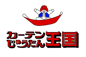 カーテンじゅうたん王国