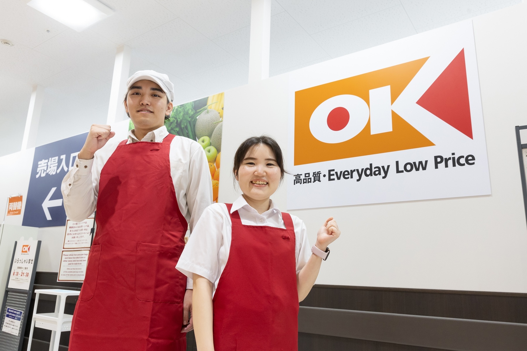 オーケー株式会社