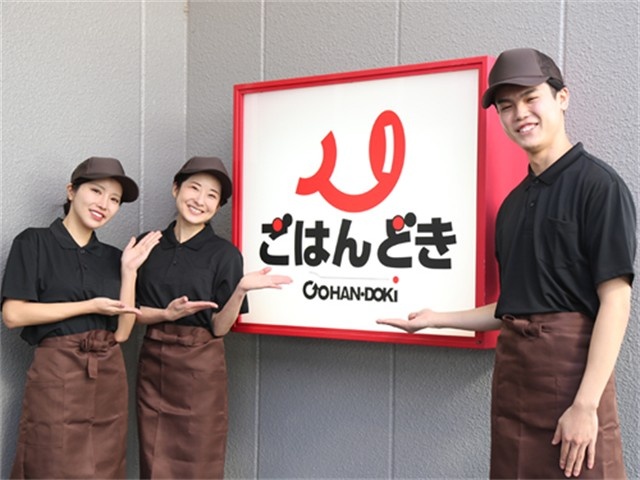 ごはんどきロゴとスタッフさん