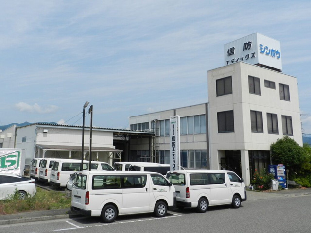 信防エディックス