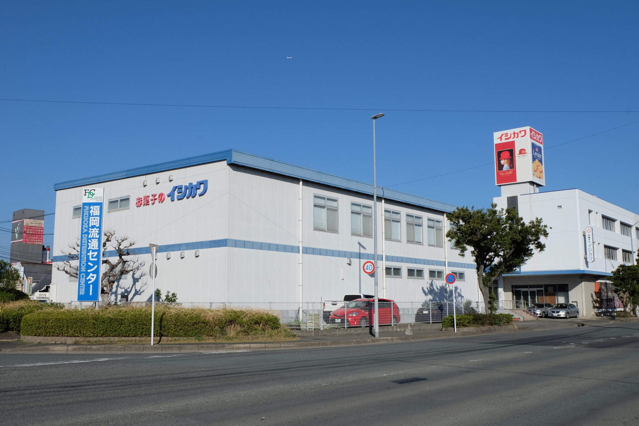 株式会社イシカワ　本社