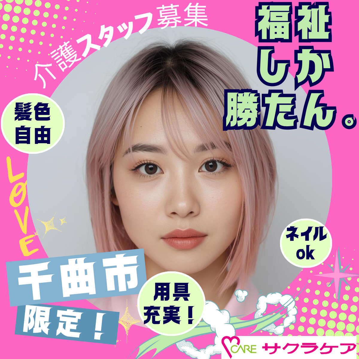 メディカルケア株式会社