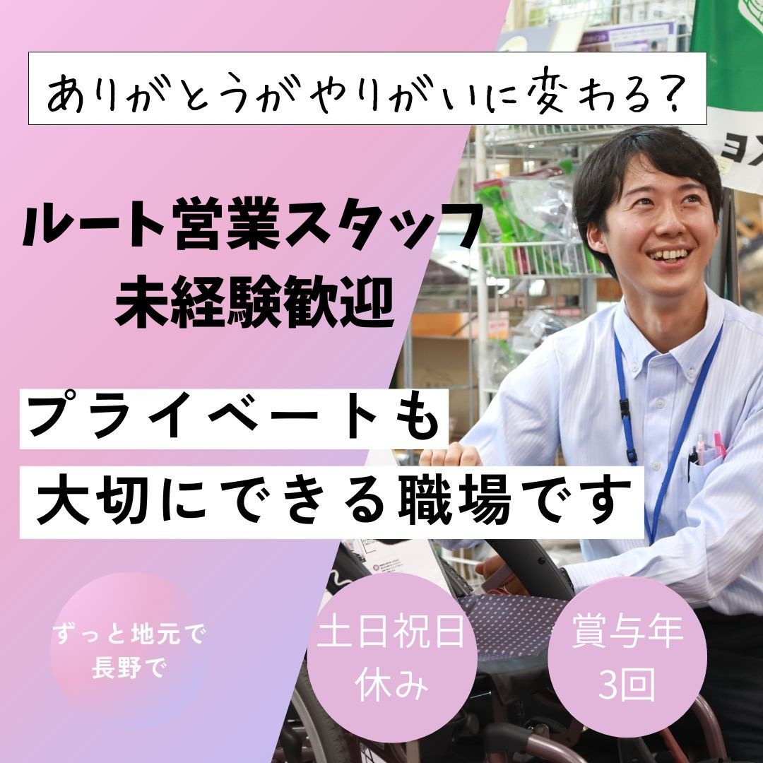 メディカルケア株式会社