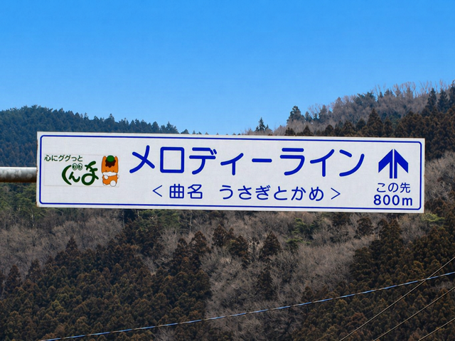 メロディーライン