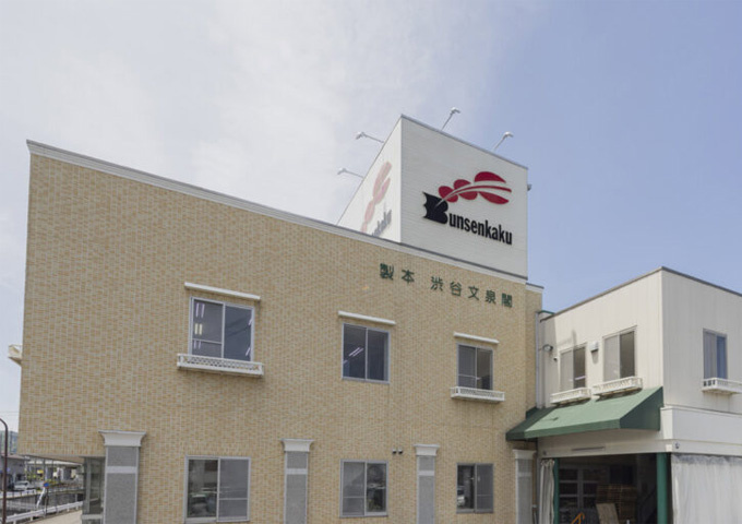 株式会社渋谷文泉閣