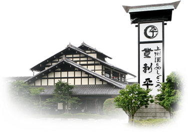 登利平