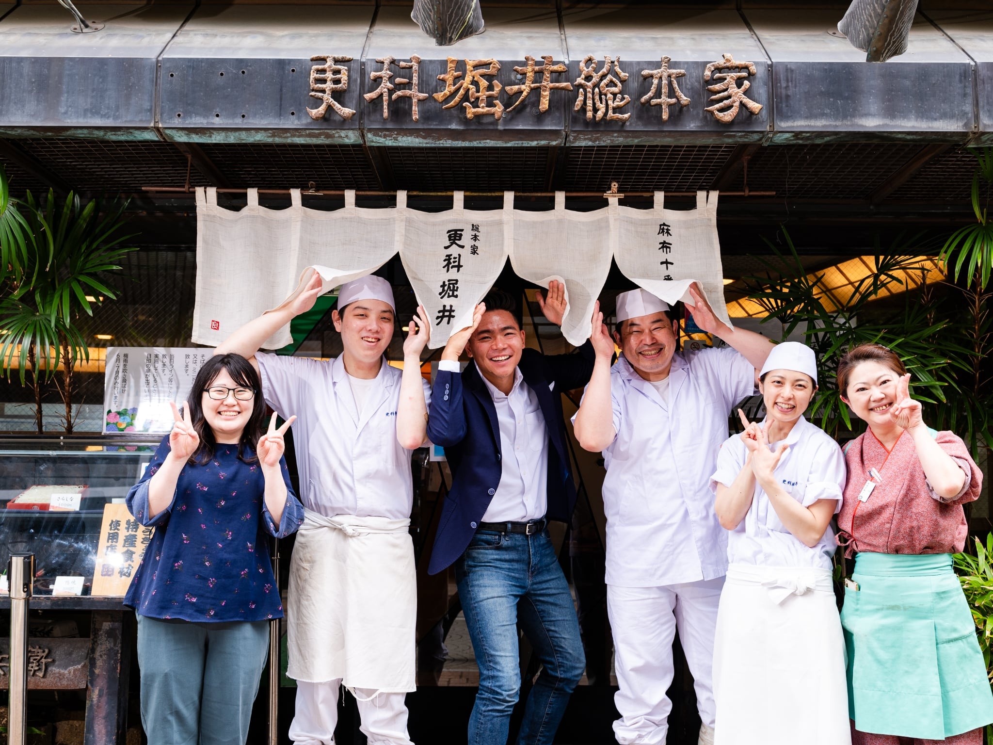 株式会社更科堀井