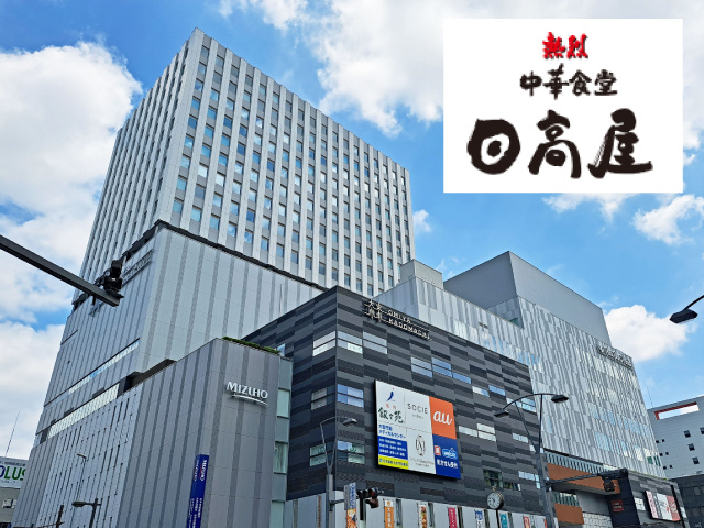 日高屋_本社