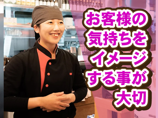 日高屋_女性_店長