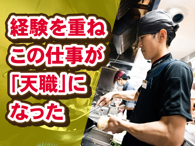 日高屋_女性_店長