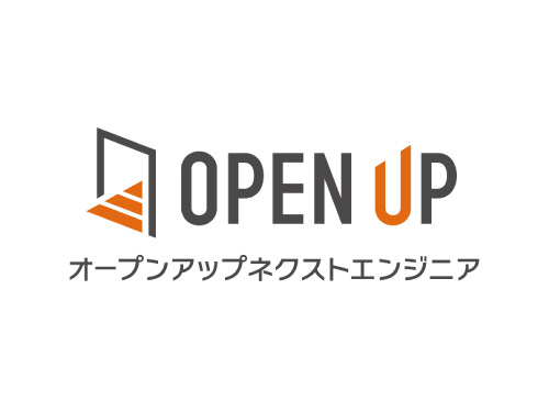 オープンアップネクストエンジニア1