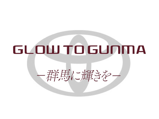 群馬トヨタグループ株式会社 ロゴ
