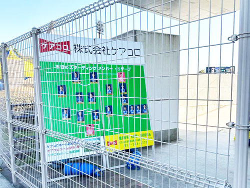 株式会社ケアコロ