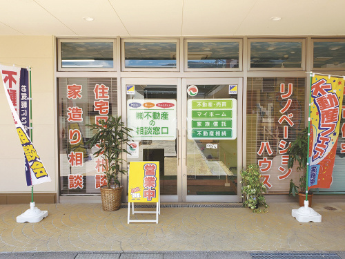 不動産の相談窓口_アネックス館_外観