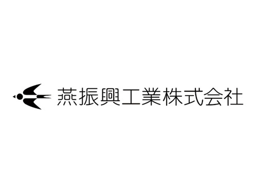 燕振興工業_ロゴ