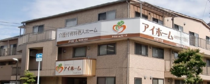 アイホーム市川まつひ台外観