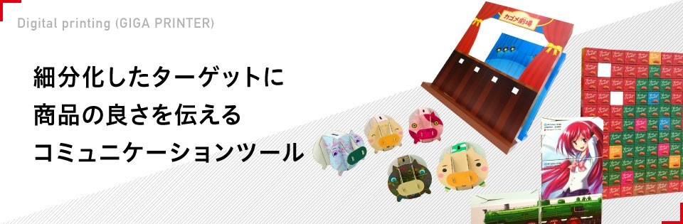 ダイナパック