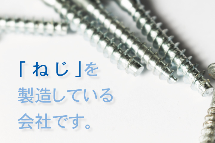 会社案内