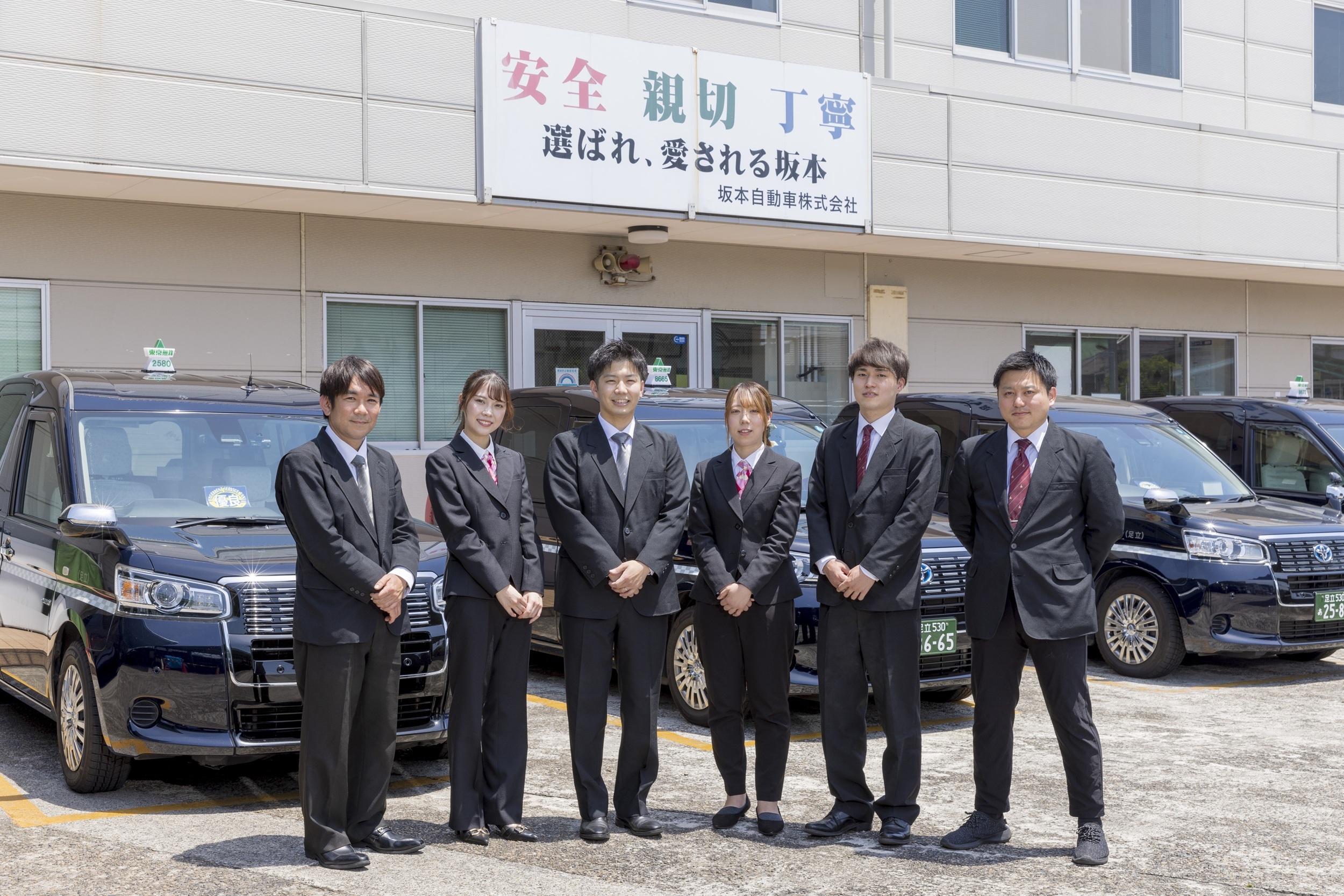 坂本自動車株式会社