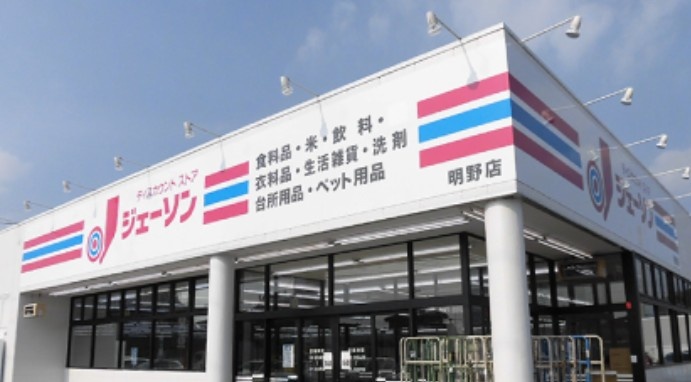 ジェーソン明野店