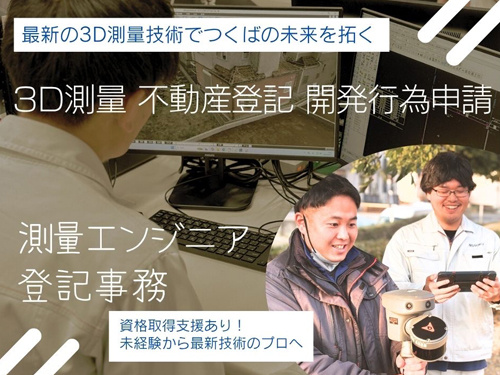 株式会社ニッソク