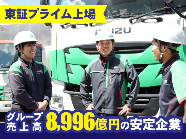 ドライバー