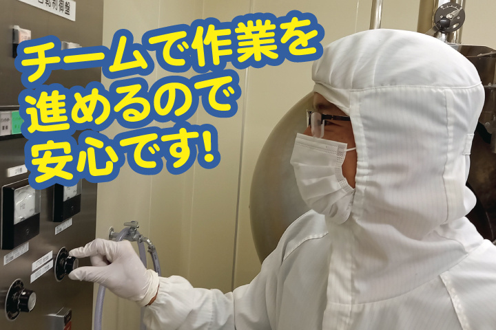 チームで作業を進めます
