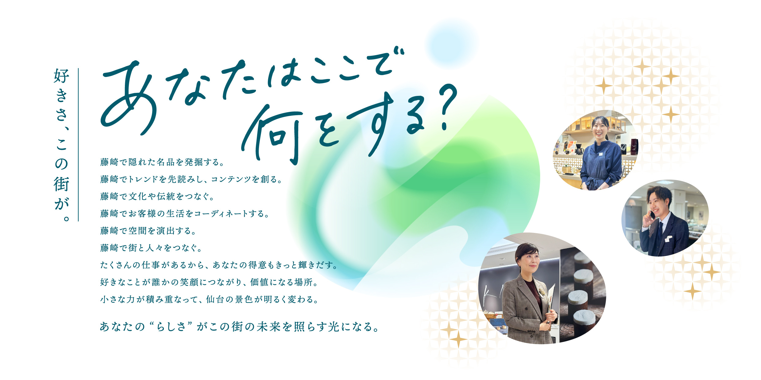 藤崎2026.7.25