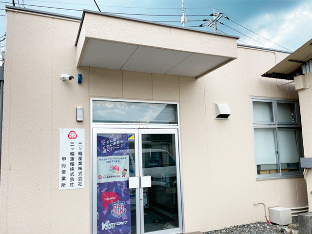 三ッ輪産業