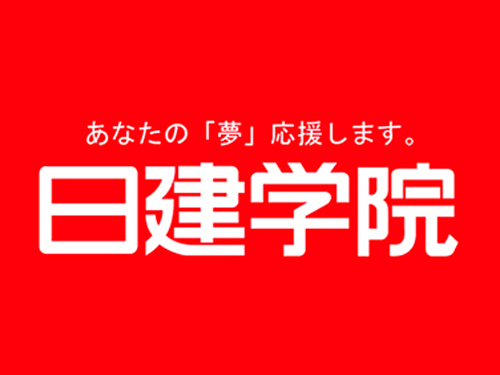 日建学院ロゴ