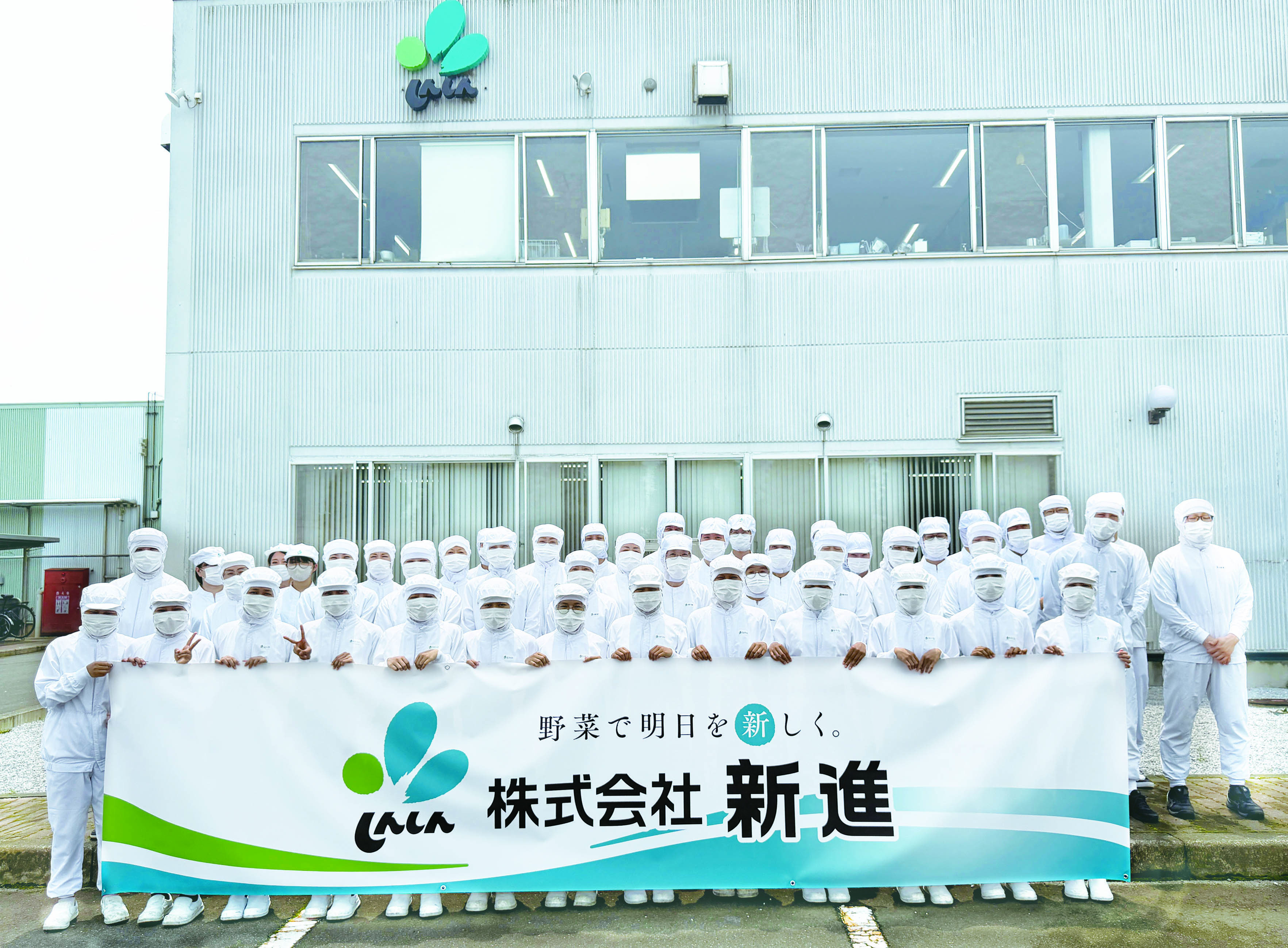 株式会社新進