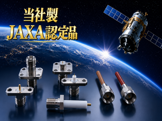 株式会社ワカ製作所_JAXA認定品