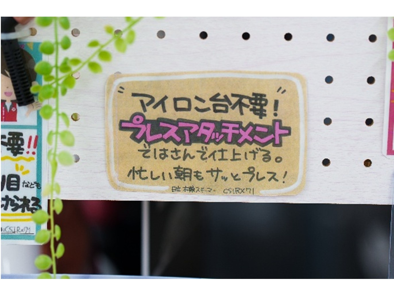 手書きPOPもたのしく!