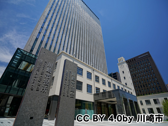 川崎市役所