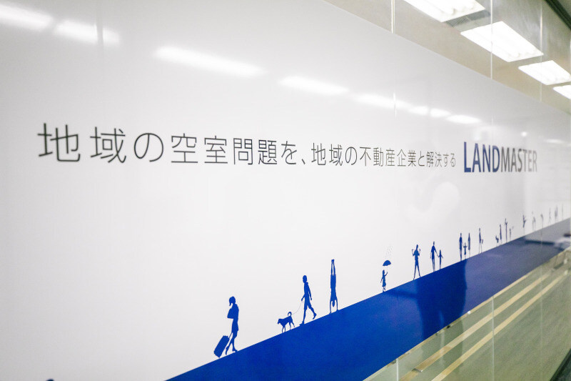 ランドトラスト内観