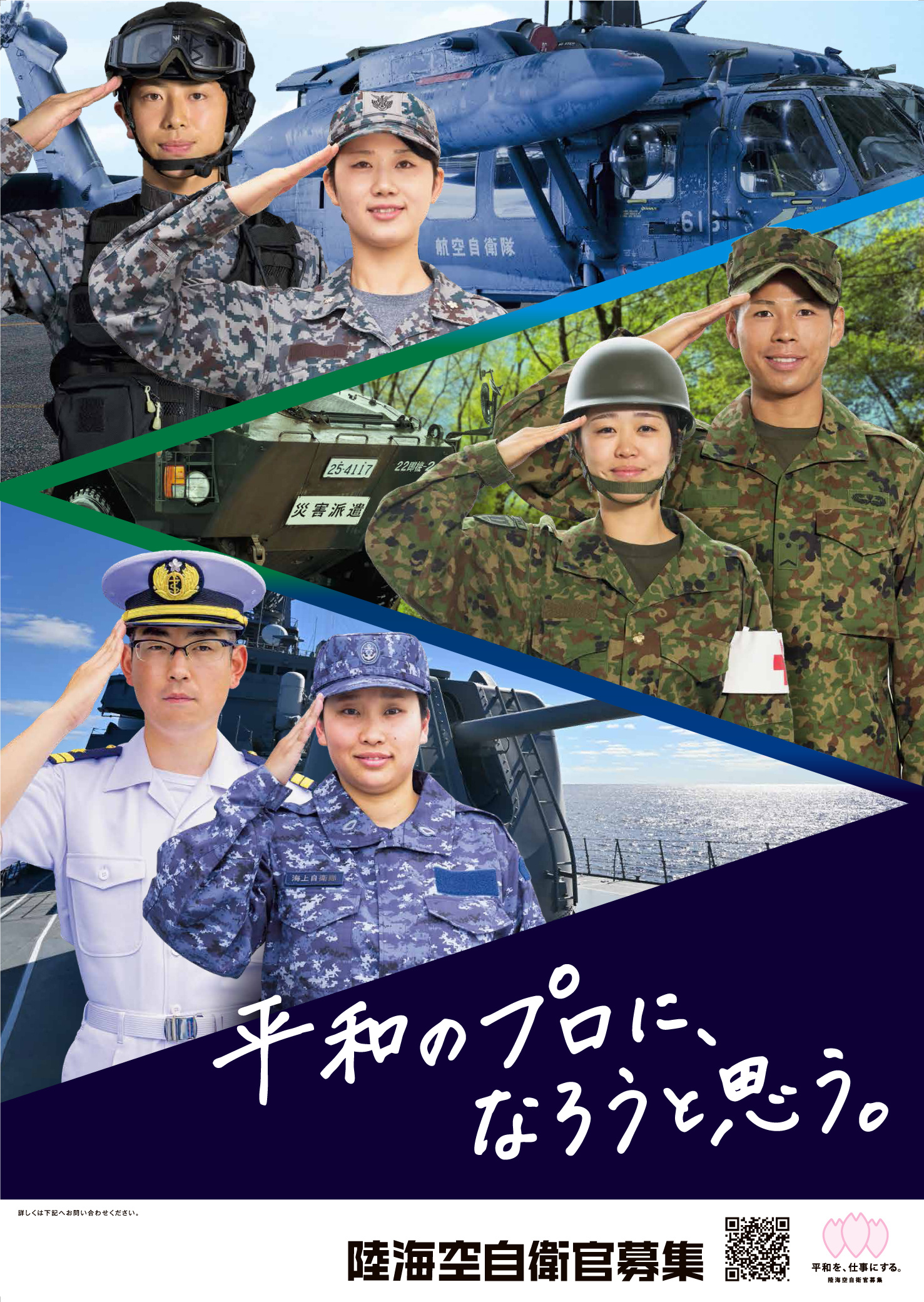 平和のプロに、なろうと思う。