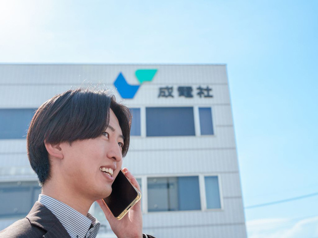 成電社 男性電話中