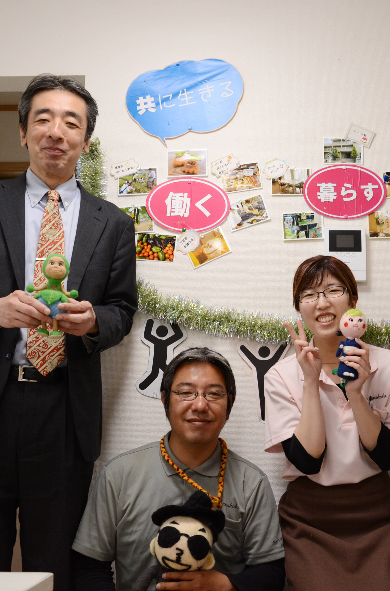 社会福祉法人生活工房