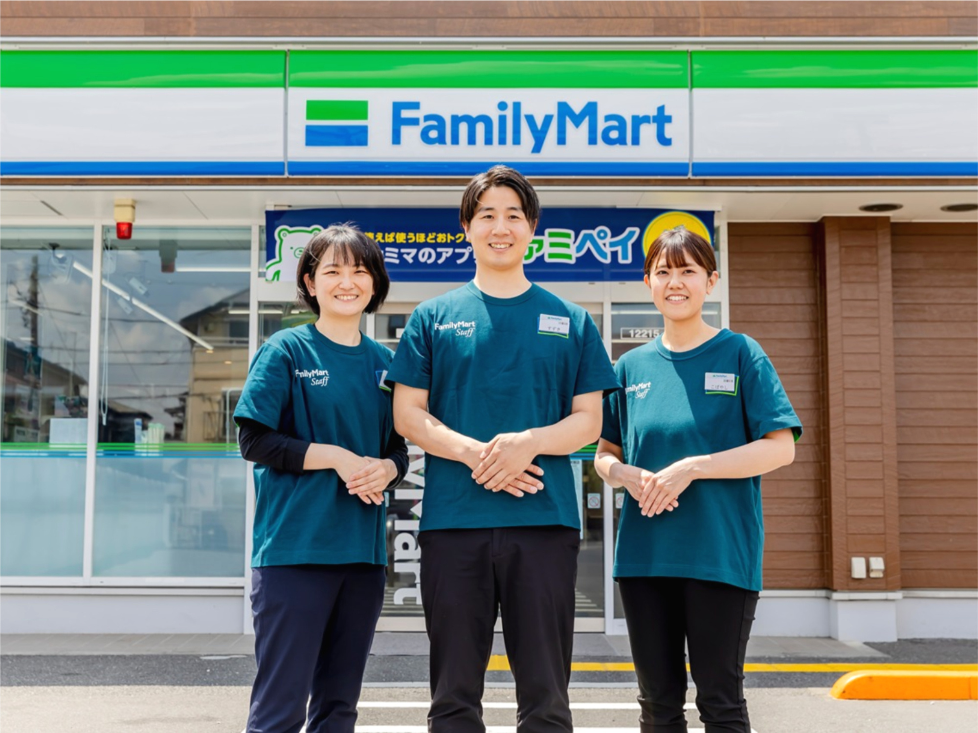 ファミマ