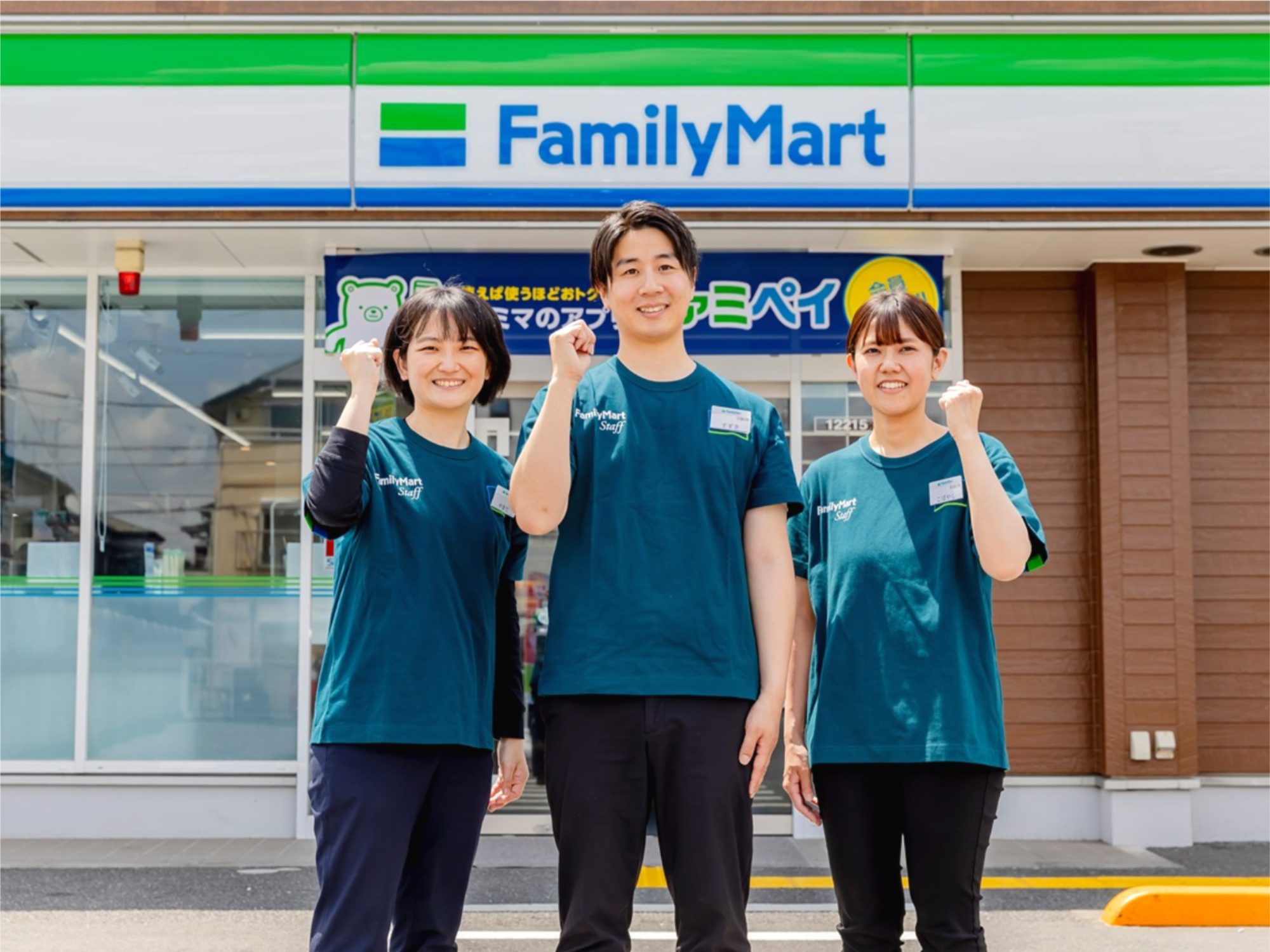 ファミマ２