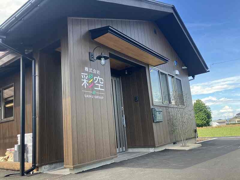 株式会社彩空_入口・株式会社彩空のロゴが見える外観写真