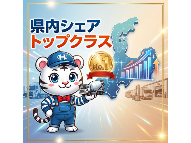 県内シェアトップクラス_石川日野自動車