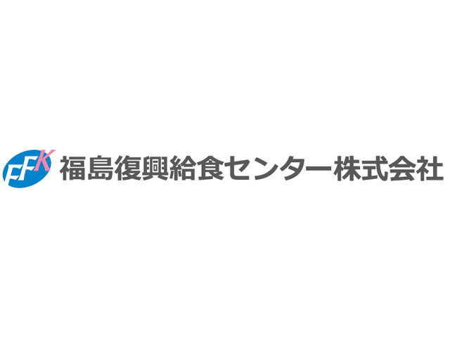 福島復興給食センター株式会社