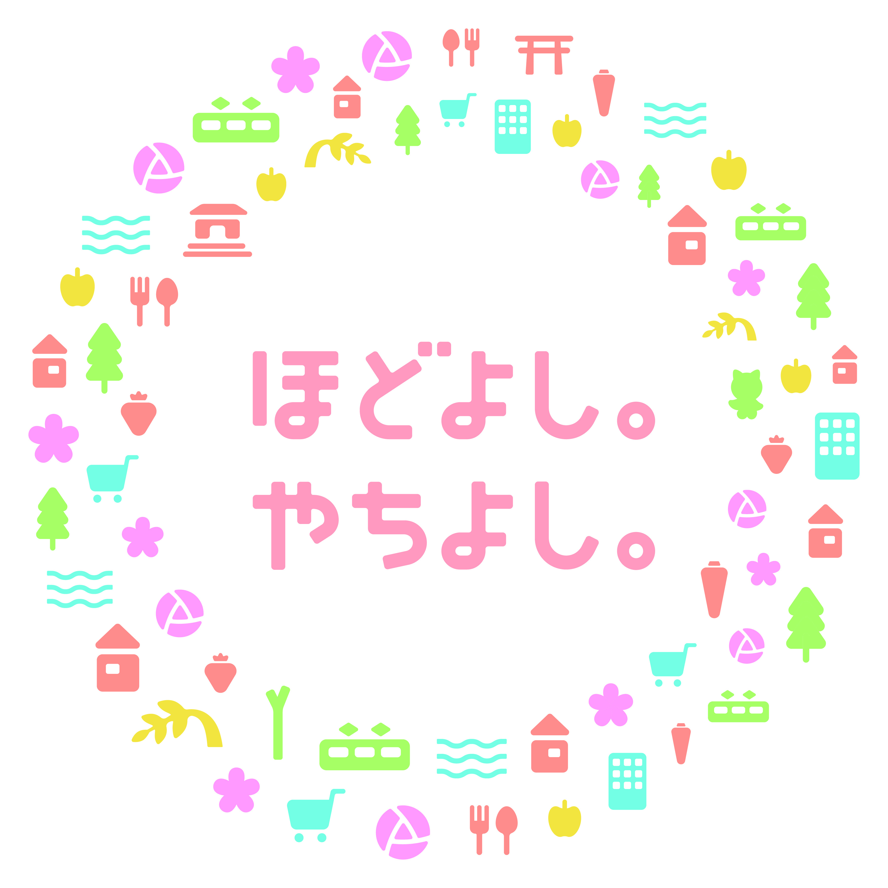 八千代市役所