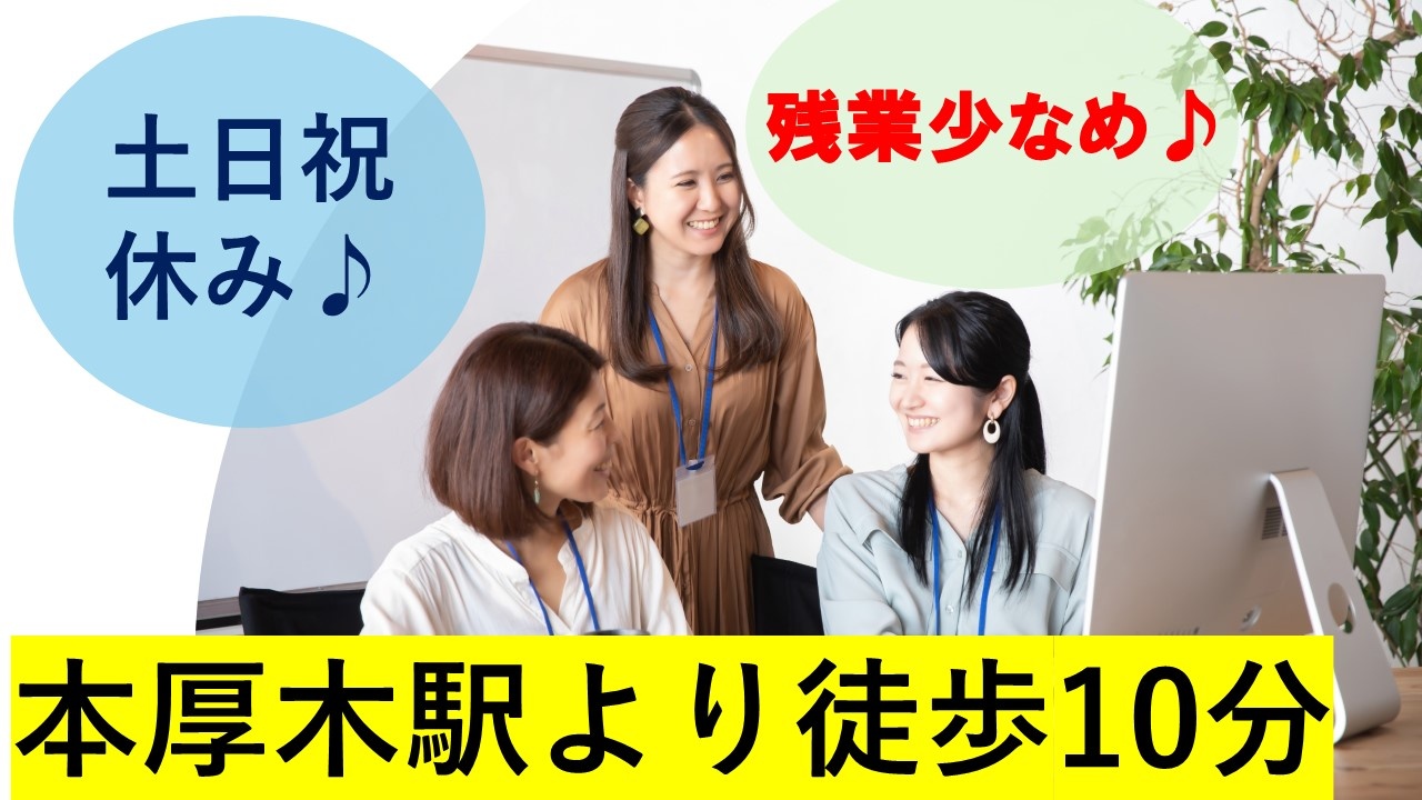 事務3