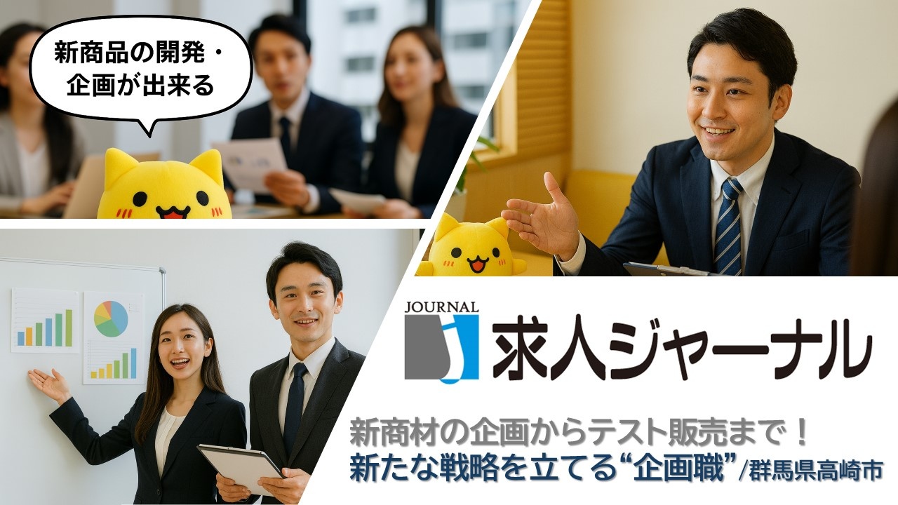 IT戦略正社員募集サムネイル