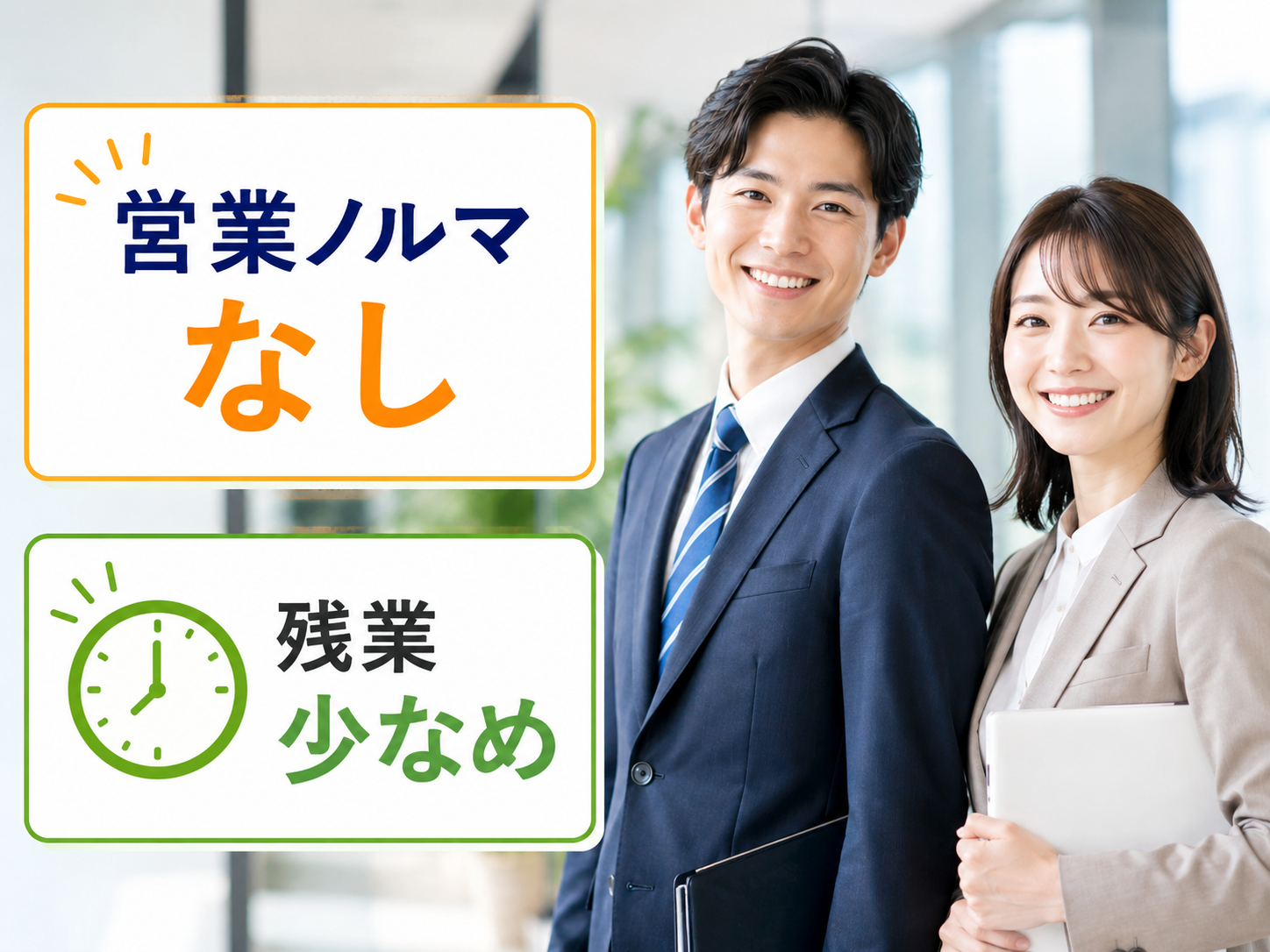 ノルマなし