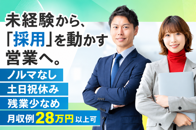未経験歓迎